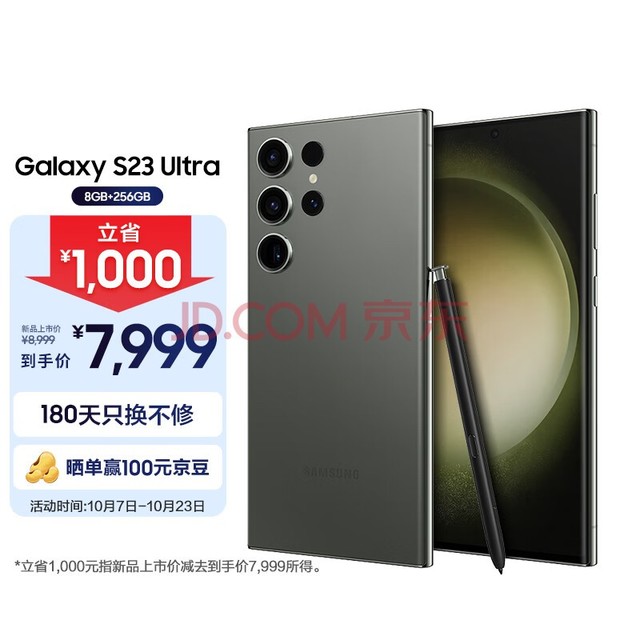  SAMSUNG Galaxy S23 Ultra Ӿҹ Ⱦ S Penд 8GB+256GB Ұ 5Gֻ