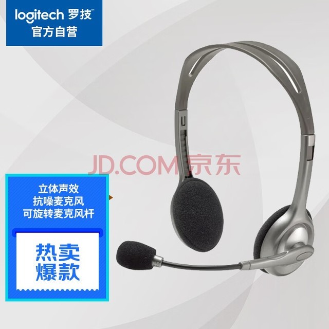 ޼LogitechH110 ๦