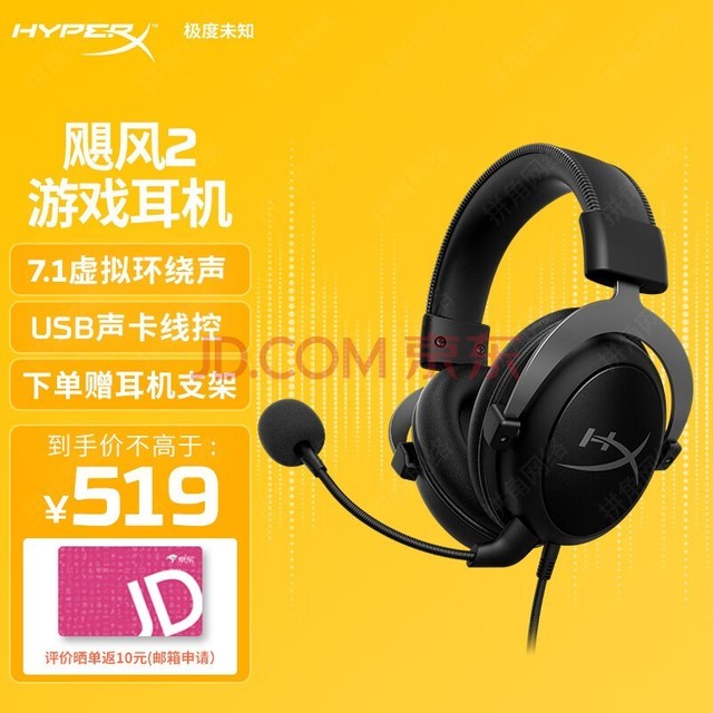 δ֪HYPERX羺ϷͷʽԱʼǱԼfps˷ ԭʿ쫷2쫷3cloudϵ 쫷27.1⻷حͭ