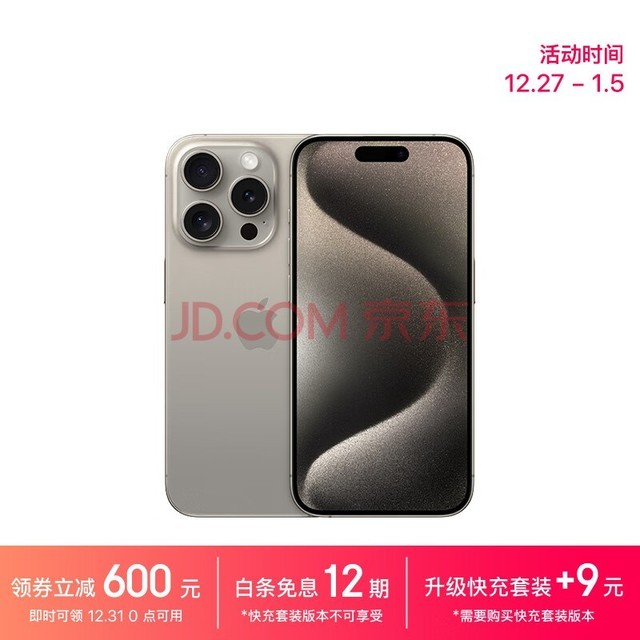 Apple iPhone 15 Pro (A3104) 256GB 原色钛金属 支持移动联通电信5G 双卡双待手机