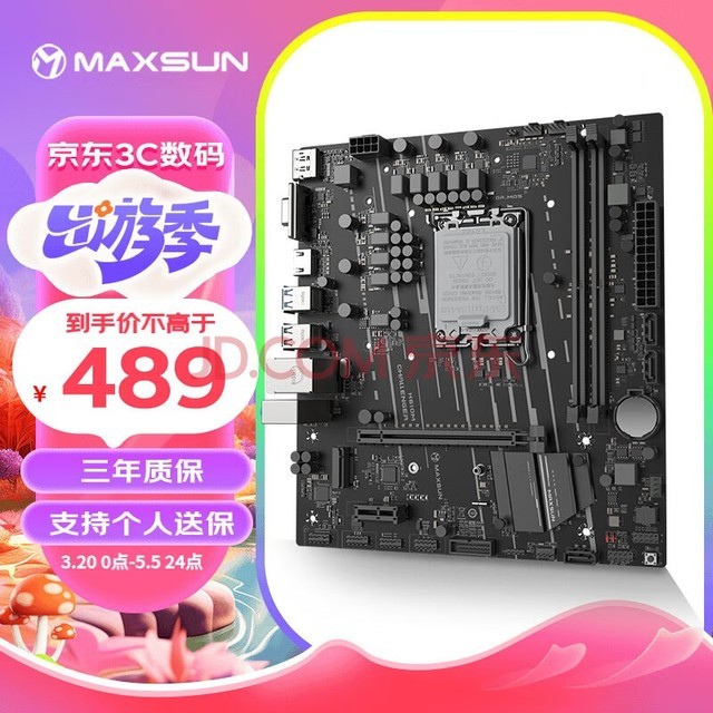 铭瑄（MAXSUN）MS-挑战者 H610M 电脑游戏主板支持DDR4 CPU 12400F/12400（Intel H610/LGA 1700）