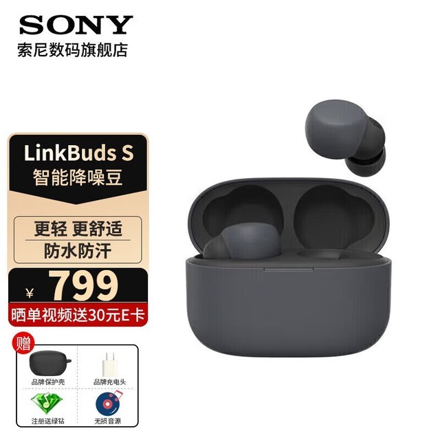 ޡ LinkBuds S ߽601Ԫ ֵù