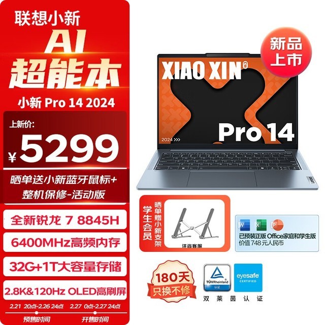  СPro14 2024 AIܱ R7 8845H/32GB/1TB/ԣ