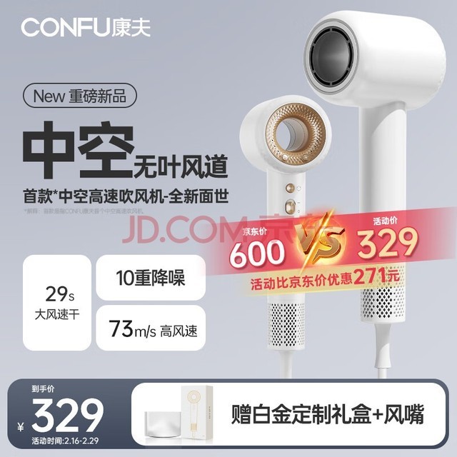 康夫（CONFU）高速电吹风机中空无叶家用生日礼物大功率大风力负离子速干护发送女友吹风筒KF-F9白