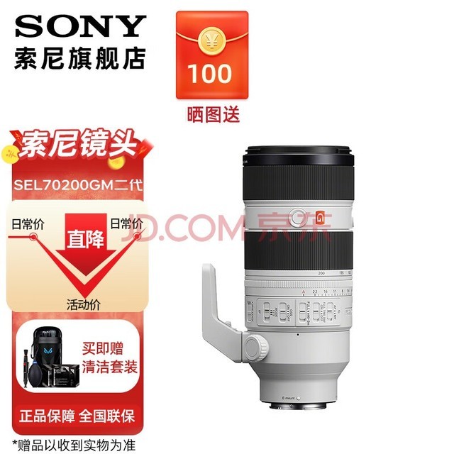 SONY  FE 70-200mmF2.8 GM OSS 2 Gʦ Ԫͷ 70-200 FE70-200mm F2.8 GM  