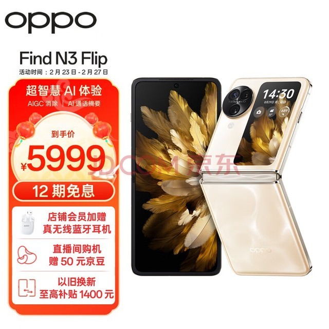 OPPO Find N3 Flip 12GB+256GB ¹˹ Ӱ רҵ 120Hz 5G  AI С۵ֻ