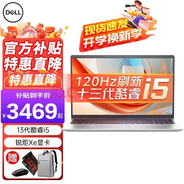 戴尔（DELL）灵越15Pro 3530新款13代酷睿高性能轻薄窄边框全面屏办公笔记本电脑学生便携轻薄家用手提电脑 13代i5-1335U 锐炬Xe显卡120Hz高刷 16G内存 1TB PCIE固态