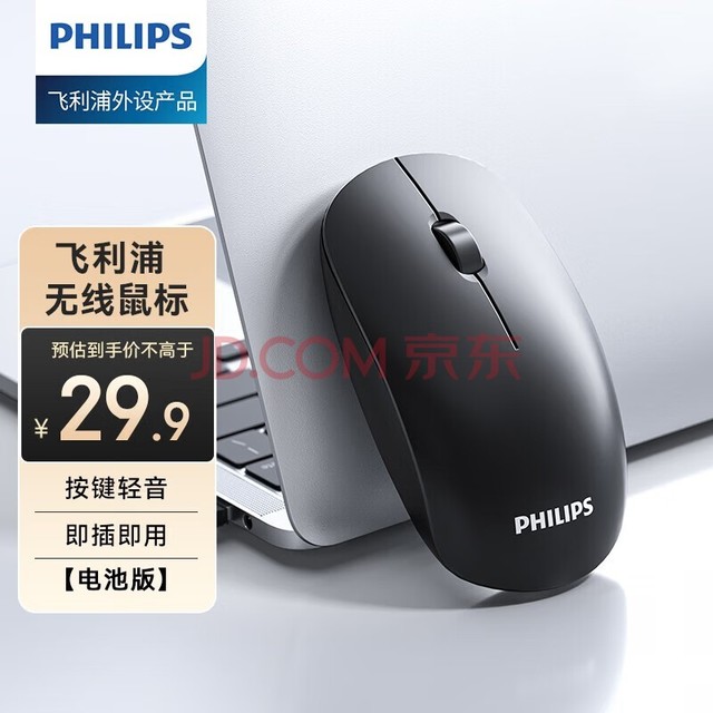 ֣philips ɳʽ칫ñʼǱԱЯʽŮͨusb˫ģ־ SPK73152.4Gҹ-ذ