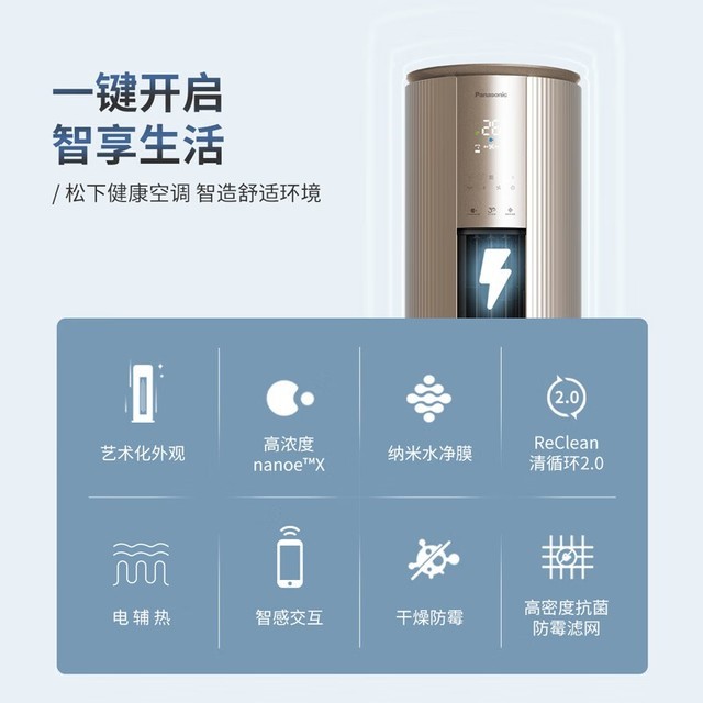 【手慢无】松下3匹一级能效变频冷暖柜机到手价7741元