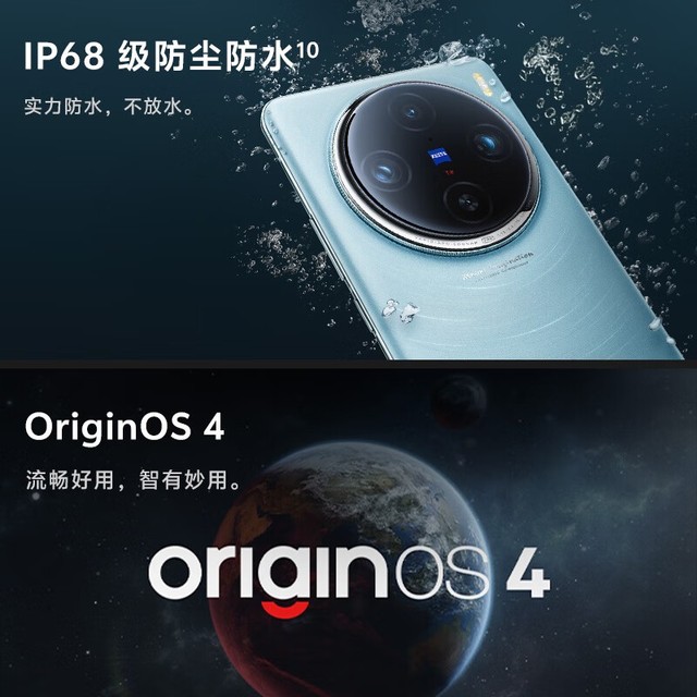 【手慢无】vivo X100 Pro 5G手机京东优惠促销中 4358元到手