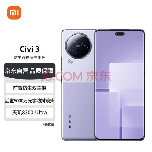 С Civi 3 ǰ÷˫ 8200-Ultra 5000ѧͷ 12+256G õ Сֻ 5Gֻ