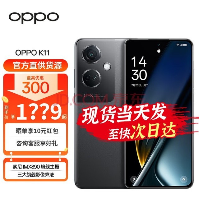 OPPO K11 Ʒ5Gֻ ȫͨϷֻ Ӱ 12+256GB ٷ