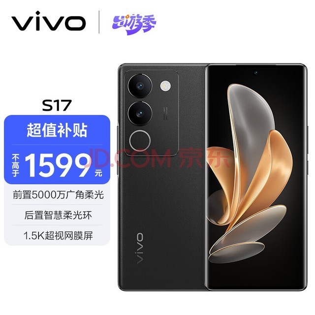 vivo S17 12GB+256GB  ǰ5000 ǻ⻷ 1.5KĤ 5G   ֻ