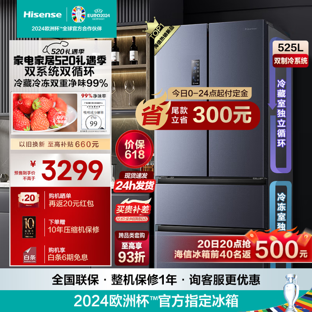 Hisenseţ BCD-525WNK1PU