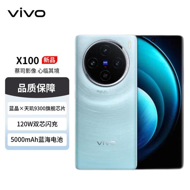 ޡvivo X100Ǽֻ3877Ԫ