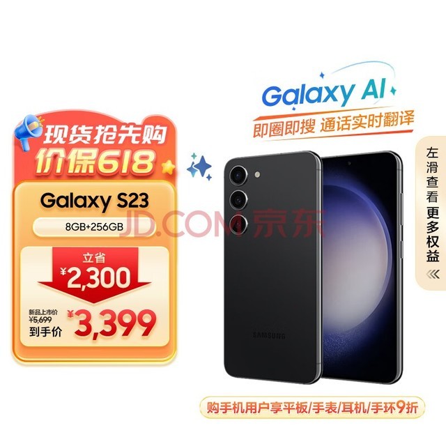  Samsung SAMSUNG Galaxy S23 second generation Snapdragon 8 mobile platform 120Hz high brush 8GB+256GB Youyuan black 5G mobile phone camera phone
