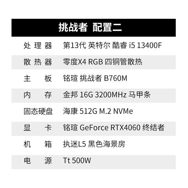 ޡ12i5 RTX4060Կ uս̨ʽּ4349Ԫ