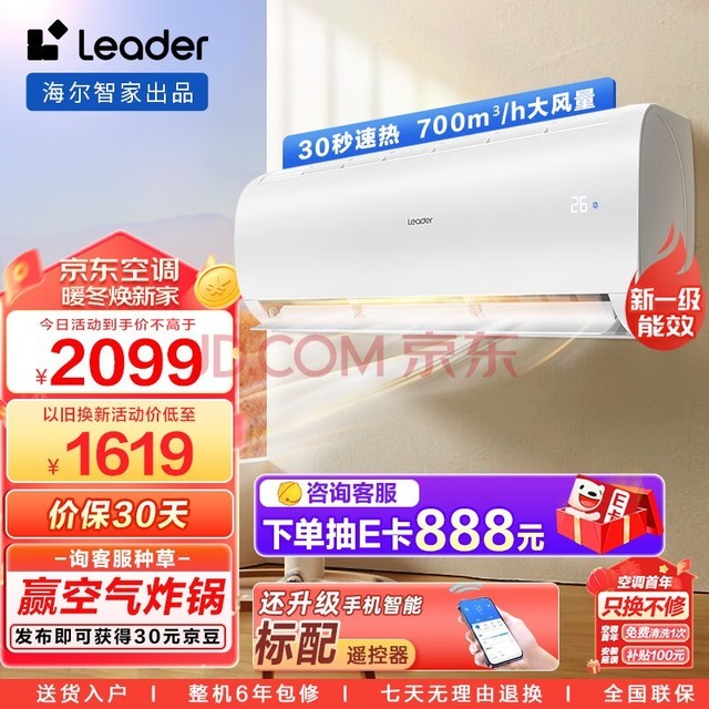 ͳ˧յLeaderǼ 1.5ƥһһƵ ڹʽյKFR-35GW/02XCA81TU1Ծɻ