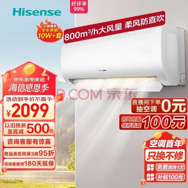 ţHisense1.5ƥ  һЧ ů APPܱƵֱڹʽҿյһ KFR-35GW/E370-X1
