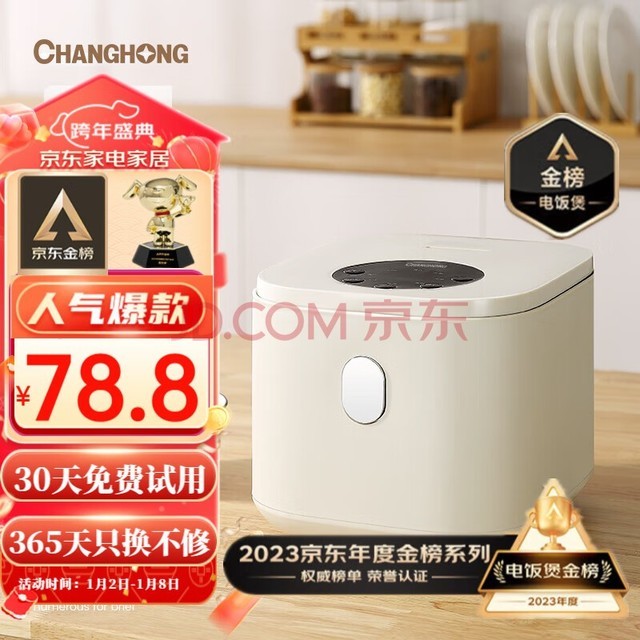 磨CHANGHONG緹ҵ緹2.5LС緹ԤԼ๦󷹲 װ 2.5L 30ã