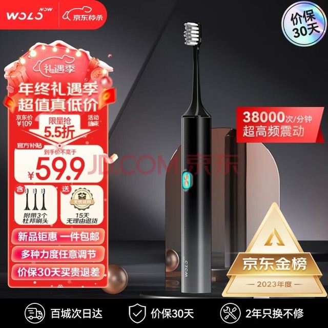 沃乐小米有品电动牙刷4种模式3挡力度38000次高频声波震动洁齿成人 情侣生日礼物男送女友 黑色