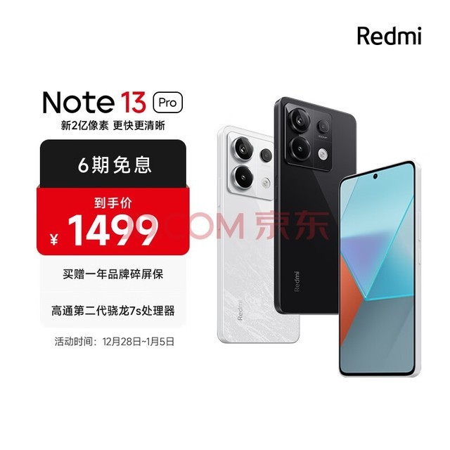 Redmi Note13Pro 新2亿像素 第二代1.5K高光屏 骁龙7s 移动平台 67W闪充 8GB+256GB 子夜黑 小米 红米手机