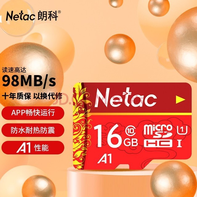 朗科（Netac）16GB TF（MicroSD）存储卡 U1 C10 A1 经典国风版 读速98MB/s 行车记录仪&手机专用内存卡