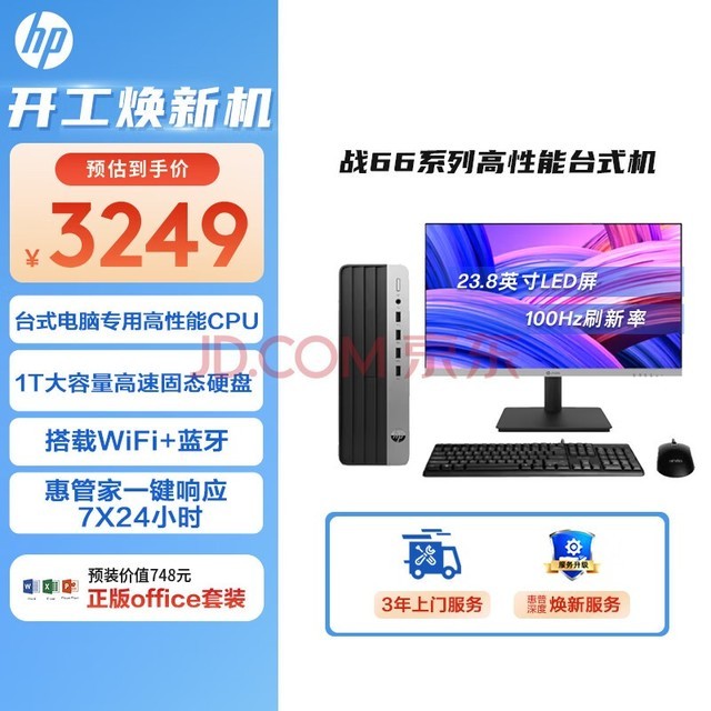 գHPս66 ̨ʽ13i3-13100 16G 1T23.8Ӣʾ WiFi 
