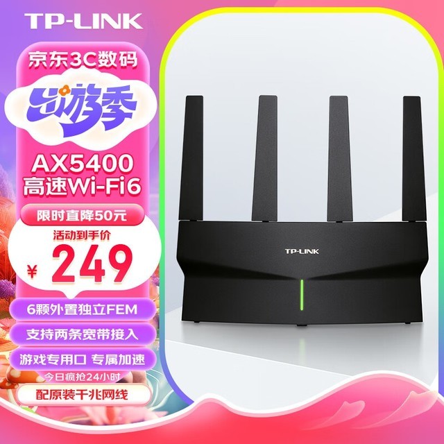 TP-LINK AX5400