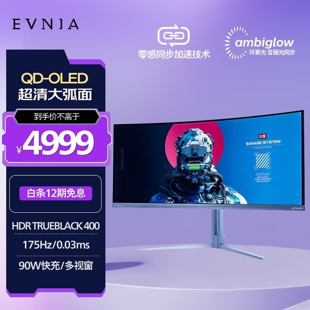  EVNIA 34M2C8600