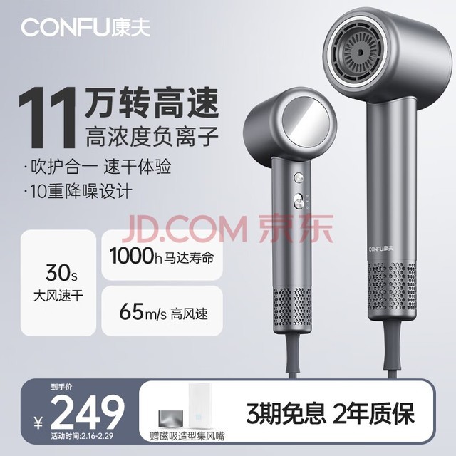 康夫（CONFU）11万转高速电吹风机家用速干大风力负离子护发送女友生日礼物吹风筒 KF-F8灰