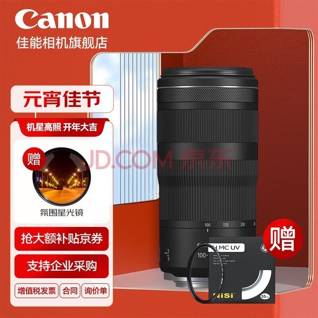 ܣCanon rf100-400mm F5.6-8ȫר΢ͷEOSR RP R5 R6 RF100-400˾HMCĤUV 