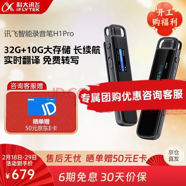 ƴѶ¼H1 Proתд32Gרҵ彵¼תַ Я¼ ¼ Ѷ¼H1 Pro