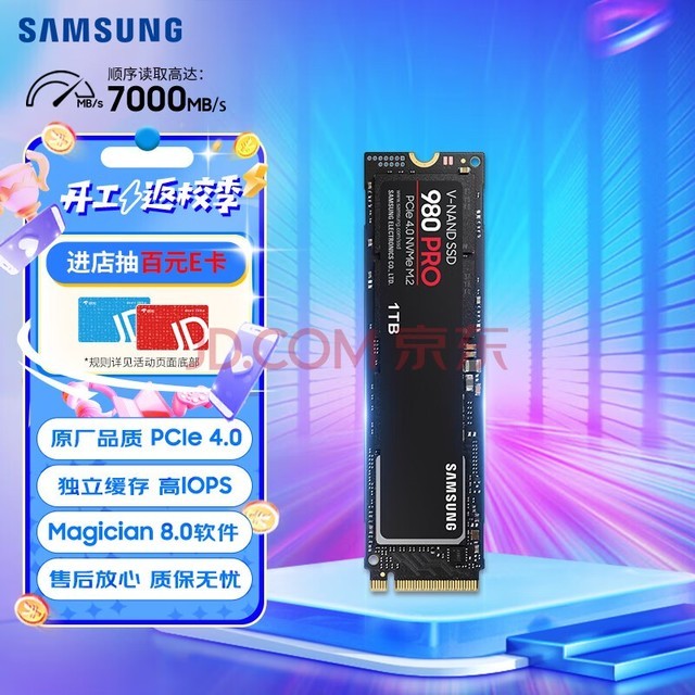 ǣSAMSUNG1TB SSD̬Ӳ M.2ӿ(NVMeЭPCIe 4.0 x4) 980 PRO MZ-V8P1T0BW