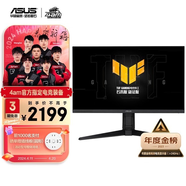 手慢无华硕tuf显示器大促2k分辨率260hz刷新率只要2149元