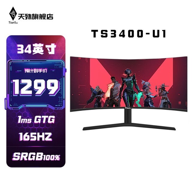  TS3400-U1