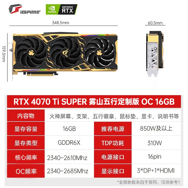 【手慢无】雾山五行散热技艺加合手的RTX 4070 Ti显卡唯有8099元！