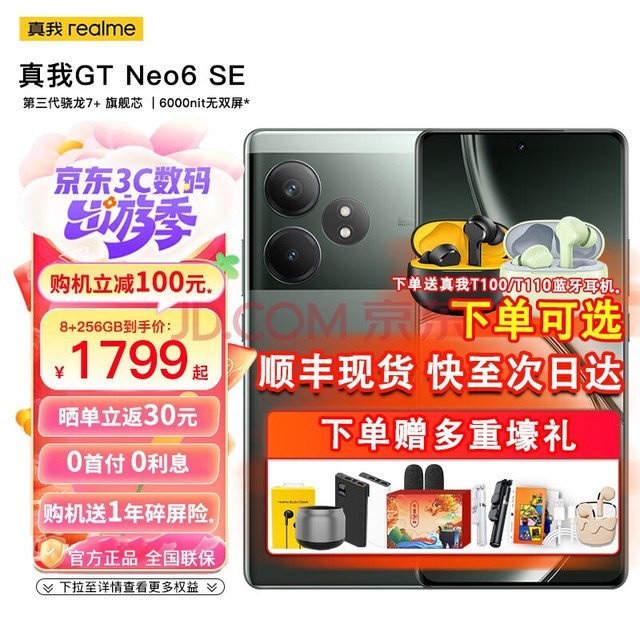  Real Me [Spot+Nine Delicacies] Real Me GT Neo6SE Third Generation Snapdragon 7+Flagship Core 100W Second Full Memory Mobile Phone Official Store 16+256GB Cangye Hacker Official Standard Configuration [SF | Arrive the Next Day Soon | Enjoy Nine Delicacies]
