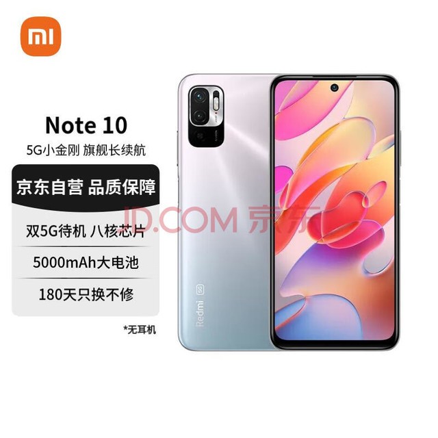 С Redmi Note10 5Gֻ Ӱ8GB+256GB ٷ 