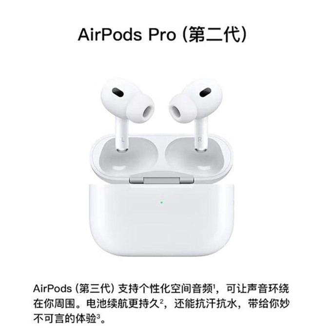 【手慢无】AirPods Pro第2代降噪耳机百亿补贴价1639元