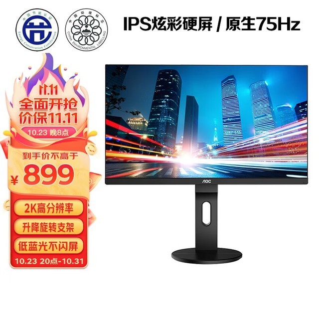 AOC Q2490PXQ