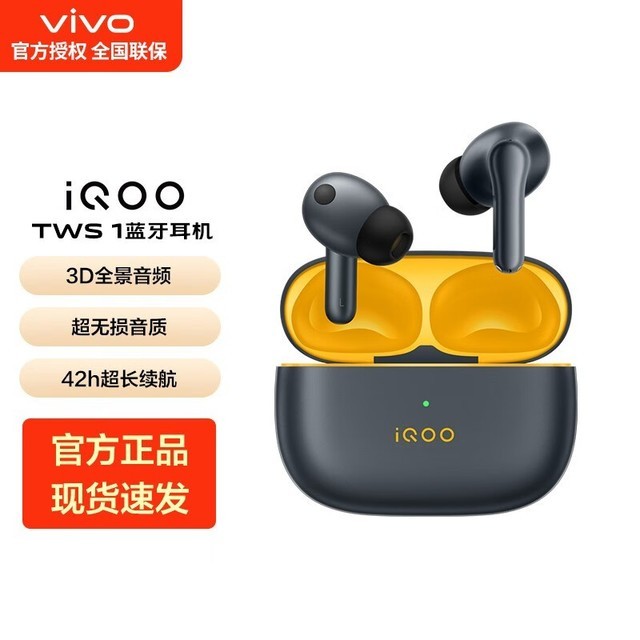 【手慢无】游戏党必备！vivo TWS 1 真无线降噪耳机赛道版290元入手