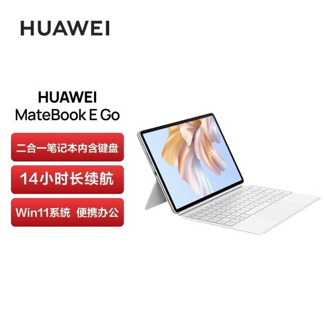 ޡΪMateBook E GoܰʼǱԴ3751Ԫ