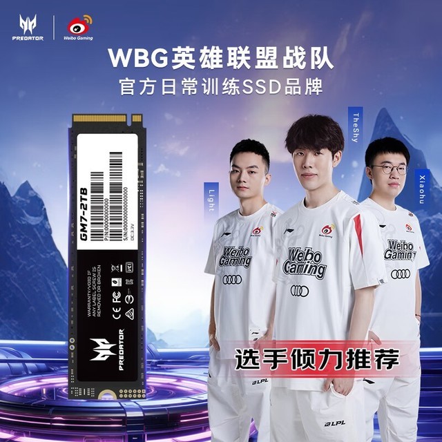【手慢无】超值白菜价!京东自营SSD固态硬盘到手679元_游戏硬件存储-中关村在线