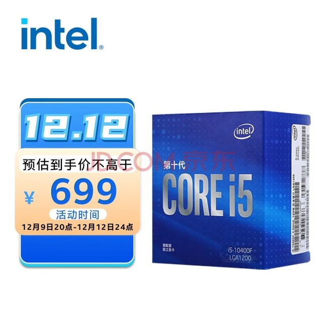 英特尔(Intel)酷睿 奔腾 赛扬 CPU处理器 台式机 原盒 10代 i5-10400F【需配独立显卡】