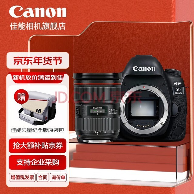 ܣCanon 5d4 Mark IVרҵȫ߼Ӱ EF24-70 2.8LII USM