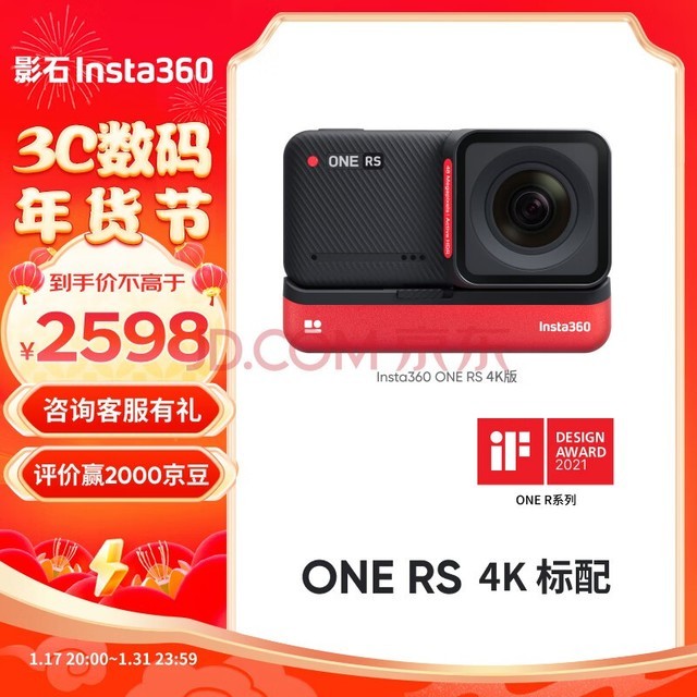 Insta360Ӱʯ ONE RSģ黯˶4KVlogĦглѩǱˮ·ǣ4Kǿ棩