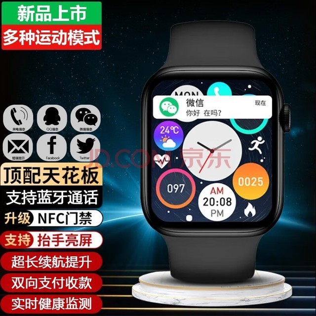 ǿֱwatch8NFC֧ͨŵ˶ 콢+NFC+Ѫ+AI+֧+ͨ ɹͼͺ