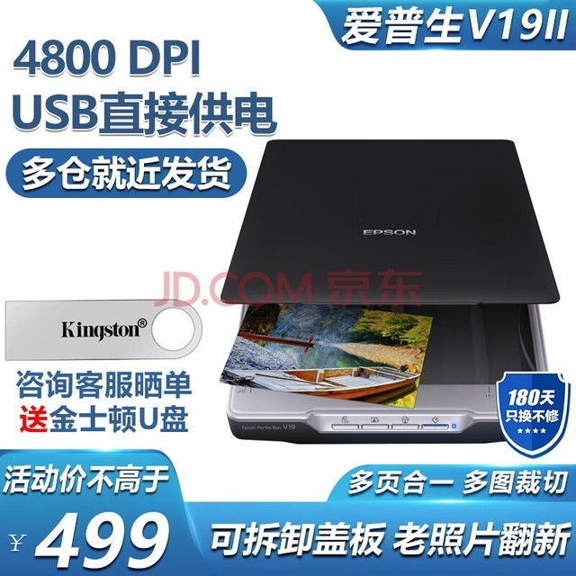 EPSONV19II 桿A4ٸð칫ĵƬƽʽɨV19