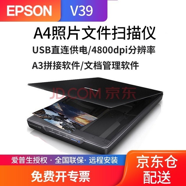 epsonV39ɨA4Ƭĵɫټð칫ƬͬOCRᱡЯA3ƴ